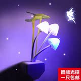 小夜仙led 光控蘑菇小夜灯壁灯 创意七彩感应灯插座插电 卧室灯