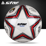 包邮正品STAR世达足球1000手缝4 5号青少年学生成人比赛足球SB375