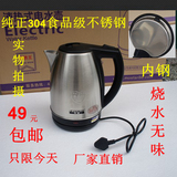 半球正品电热水壶烧水壶煮茶器纯304不锈钢烧开水壶水煲自动断电