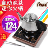 茶师傅电磁茶炉茶具二合一茶壶迷你泡茶炉小型电磁炉 智能火锅炉