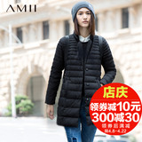 Amii极简 2015冬装新品艾米女装轻薄修身加厚中长款羽绒服女外套