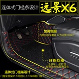 远景X6脚垫 2016款吉利远景SUV专用全包围丝圈脚垫 远景x6改装
