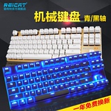 雷柯特k2机械键盘 青轴黑轴电竞有线游戏背光键盘87键 电脑台式机