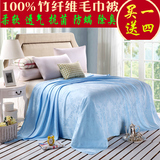 水星家纺正品竹纤维毛巾被夏透气凉毯子单双人床单儿童盖毯空调毯