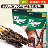 韩国零食 正品进口LOTTE乐天杏仁夹心巧克力棒光棍棒32g满包邮