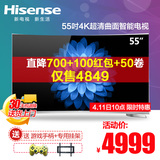 Hisense/海信 LED55EC760UC 55吋4K超清曲面电视14核平板电视机