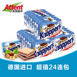 德国进口knoppers牛奶榛子巧克力五层威化饼干24包休闲零食