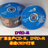 互力光盘50片装DVD-R，全进口原料车载音乐MP3盘片CDVD盘碟片电