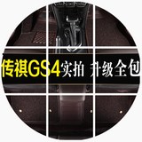 r专用于广汽传祺GS4脚垫全包围专用双层丝圈加门槛gs5脚踏垫大包.