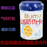 15年12月 双数包邮港版惠氏ILLUMA启赋奶粉3段900g  4罐送防伪卡