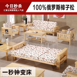 全实木沙发床多功能床松木组合推拉多功能可折叠沙发简约现代家具