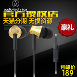 Audio Technica/铁三角 ATH-CK330IS线控带麦入耳式 通用手机耳机