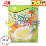 方广婴儿辅食 有机大米DHA+AA胡萝卜营养米粉/米糊228g 最新日期