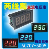 LED数显二线交流电压表头 两线数字电压表 AC220V市电 380V工业电