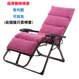 特价新款躺椅折叠午休摇椅椅垫庭院椅家用折叠椅椅套沙发海绵套