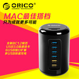 包邮ORICO RH6CS桌面Mac扩展HUB USB3.0分线器充电器多功能读卡器
