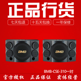 bmb CSE310音箱 10寸喇叭4高音BMB新款上市专业KTV音响卡拉OK音箱