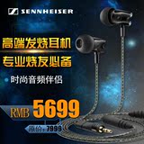 SENNHEISER/森海塞尔 IE800入耳式耳机 随身音乐耳塞 包邮