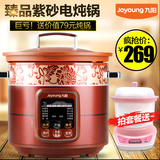 Joyoung/九阳 DGD50-05AK电炖锅紫砂炖汤锅5升L预约家用煲汤锅