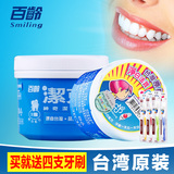 台湾进口百龄 除牙垢黄牙 牙齿美白 洁克洗牙粉*2盒 送牙刷4支