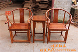 红木家具 明清古典 非洲黄花梨 红木圈椅三件套 红木太师椅