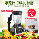 现货美国代购Vitamix Pro750 Pro500多功能料理机5200 6300升级版