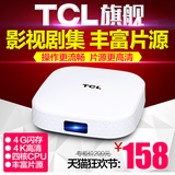 TCL T12 4核 4k高清 网络机顶盒 HD硬盘播放器 wifi 无线电视盒子