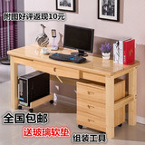 包邮简约实木电脑桌/松木书桌家用台式组合简易书桌写字台办公桌