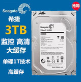 Seagate/希捷 ST3000VM002 3T 台式机硬盘 监控 高清 希捷3TB硬盘
