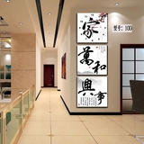 新中式风格装饰画客厅走廊挂画玄关背景墙画无框壁画家和万事兴