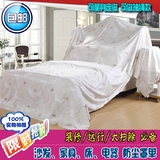 家具沙发床防尘罩单布大扫除装修防灰尘床罩单隔脏遮灰万能大盖布