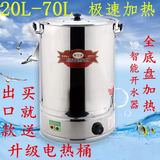 20L30L40L50L60L70L全不锈钢保温电热开水桶奶茶桶烧水有无水龙头
