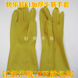 批发劳保用品快乐娃k1加厚乳胶橡胶手套 耐油耐酸碱防护手套