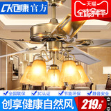 创康吊扇灯 餐厅风扇灯欧式复古电扇灯家用带LED的客厅风扇吊灯