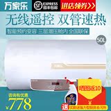 Macro/万家乐 D50-H351Y 50L升电热水器遥控洗澡淋浴储水式恒温