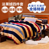 韩版珊瑚绒4四件套加厚法兰绒法莱绒被套床单床笠裸婚时代特价