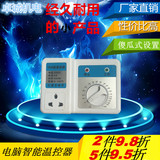 卓诚暖气循环水泵温控器 电子控温器 温控器开关 锅炉智能温控器