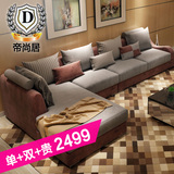 帝尚居 现代布艺沙发大小户型沙发组合现代沙发 带边几沙发定制