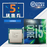 Intel/英特尔 I5-6400 四核单/盒装CPU 全新正式版 有6500 6600K