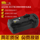 品色MB-D12 单反相机手柄电池盒 尼康 D810 D800 单反配件 竖拍