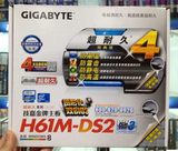 Gigabyte/技嘉 H61M-DS2 全固态台式机电脑主板 3年质保
