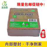 进口大椰砖椰糠椰土 多肉营养土种花种菜栽培基质4.5kg椰粉砖包邮