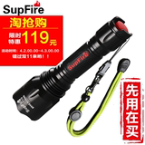SupFire强光手电筒神火T10 可充电LED户外骑行远射探照家用灯T6L2