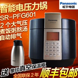 Panasonic/松下 SR-PFG601-KN 电压力锅 自动排气智能预约 高压锅