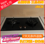 方太JZY/THACB/JACB/JACG 嵌入式燃气灶 不锈钢化玻璃煤气灶联保