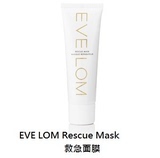 英国正品EVE LOM Rescue Mask全能急救面膜50ml最好用的清洁面膜
