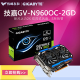GIGABYTE/技嘉GV-N960OC-2GD GTX960台式电脑游戏独立技嘉显卡