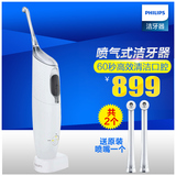 飞利浦冲牙器HX8331电动洗牙器冲牙器家用成人充电式洁牙器便捷式