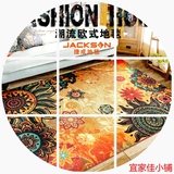 地毯 客厅沙发茶几满铺大地毯脚垫 卧室床边门厅欧式复古地毯