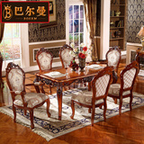 巴尔曼家具欧式餐桌椅组合 大理石餐桌餐椅 美式实木长方形餐台